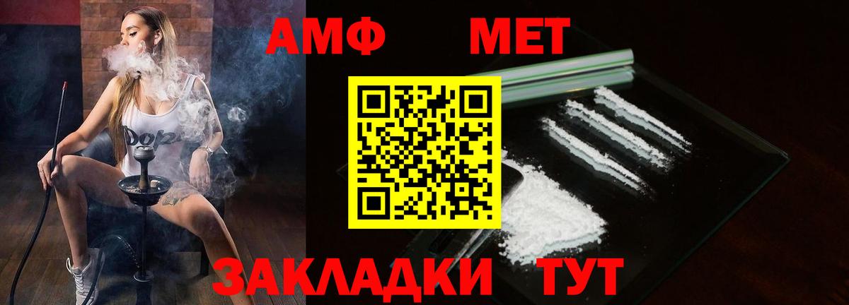АМФ 97%  Вход с VPN  Amphetamine  Феодосия 