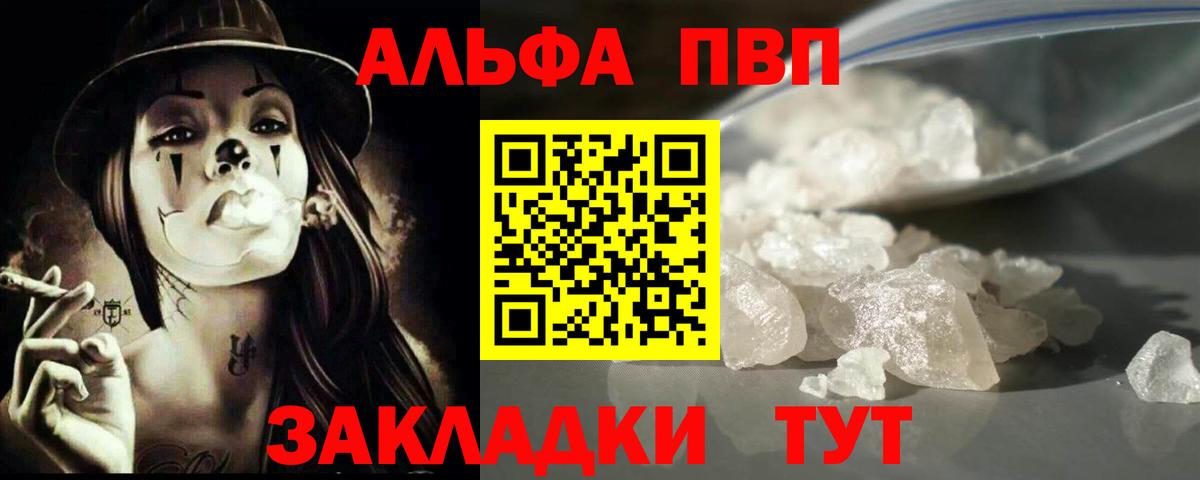 А ПВП VHQ Феодосия