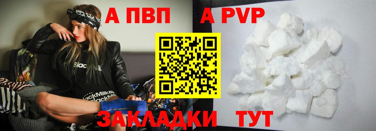 Альфа ПВП мука  A PVP крисы CK  Феодосия  Альфа ПВП Соль  A-PVP  Вход с VPN 