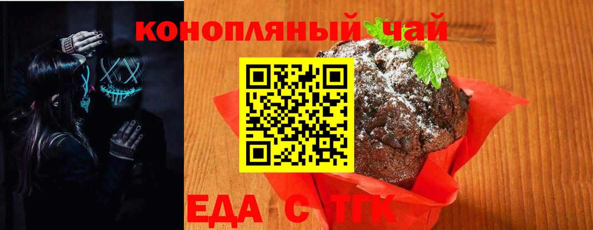 Феодосия  Canna-Cookies конопля  Вход с VPN 