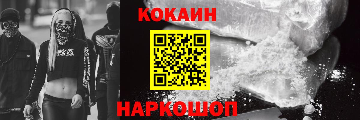Феодосия  КОКАИН 99%  Вход с VPN  COCAIN Эквадор 