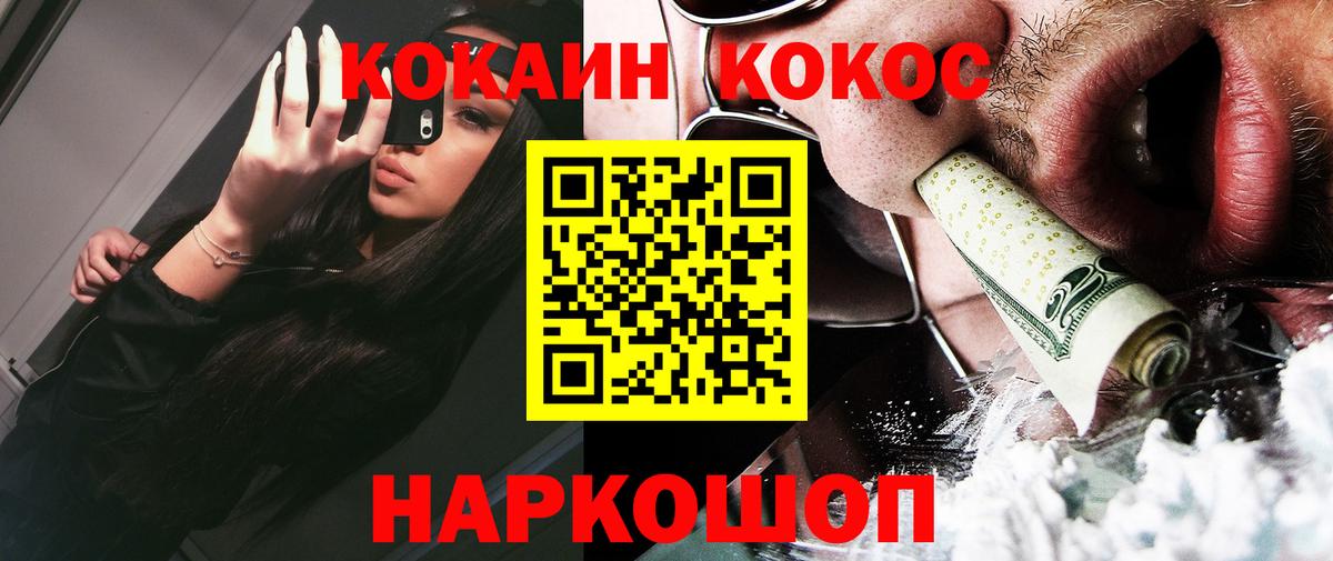 Кокаин Колумбийский Феодосия