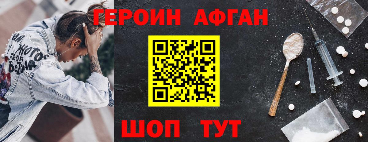 ГЕРОИН  Героин герыч  Вход с VPN  Феодосия 