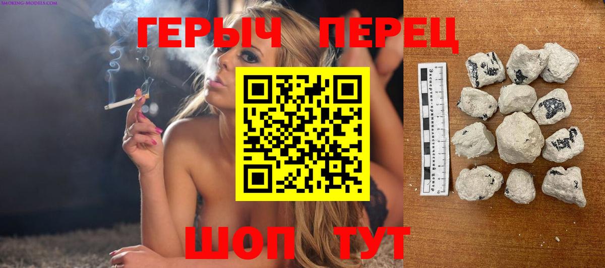 Героин хмурый Феодосия
