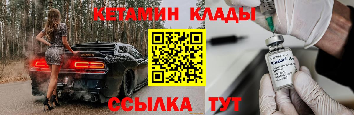 КЕТАМИН ketamine Феодосия