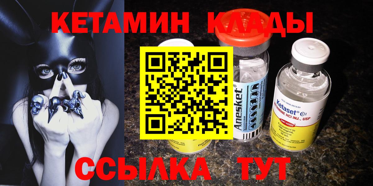 Феодосия  Кетамин VHQ  Вход с VPN 