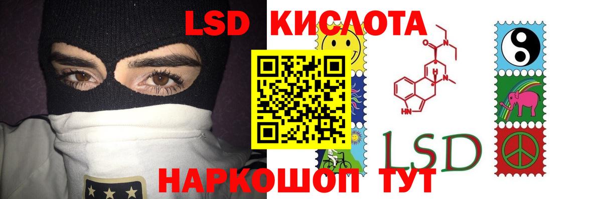 LSD-25 экстази кислота  Вход с VPN  LSD-25 экстази ecstasy  Феодосия 
