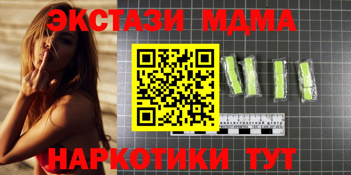 МДМА молли Феодосия
