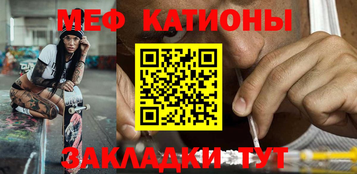 МЯУ-МЯУ 4 MMC  МЕФ VHQ  Меф  Вход с VPN  Феодосия 