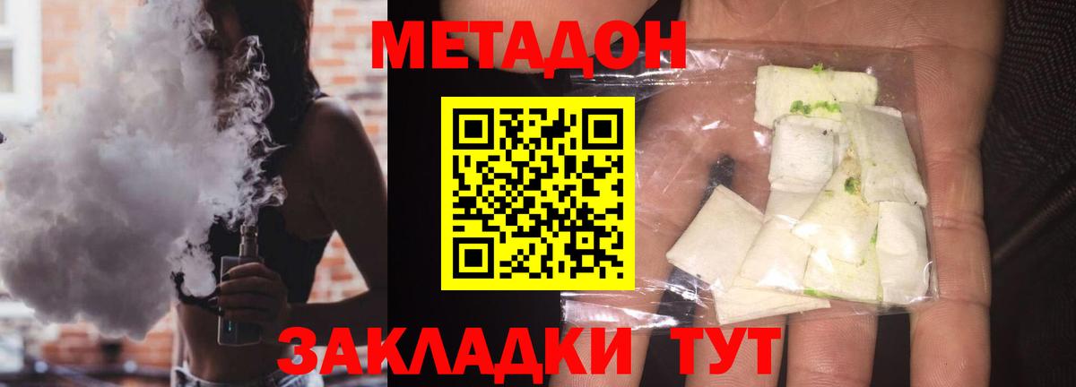 Метадон белоснежный  Вход с VPN  Метадон methadone  блэк спрут онион  Феодосия 