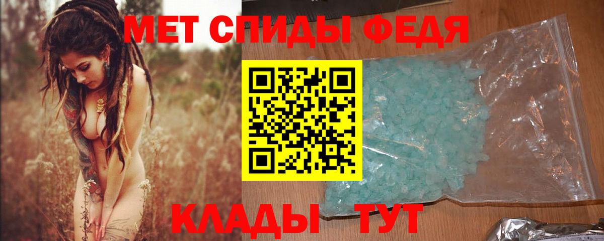 Первитин мет Феодосия