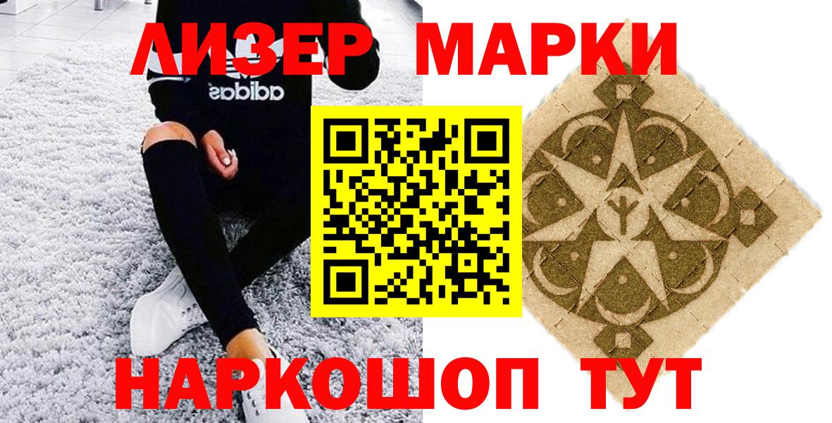Марки N-bome 1,5мг Феодосия