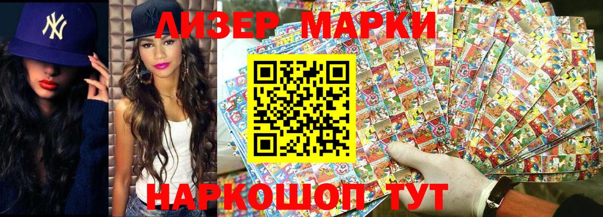 Марки N-bome 1500мкг  Марки N-bome 1500мкг  Наркотические марки  Вход с VPN  Феодосия 