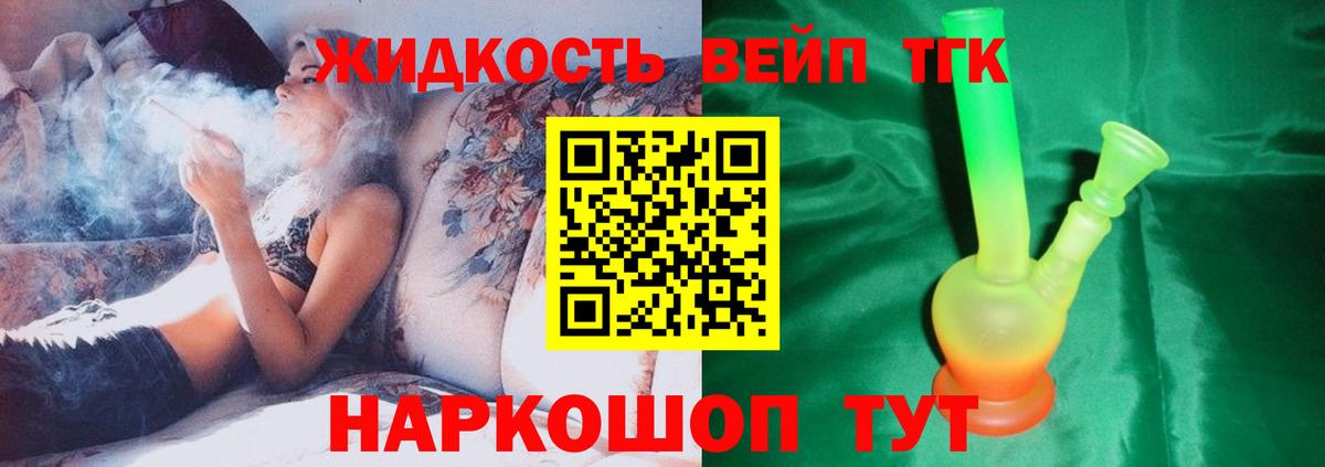 ТГК гашишное масло Феодосия