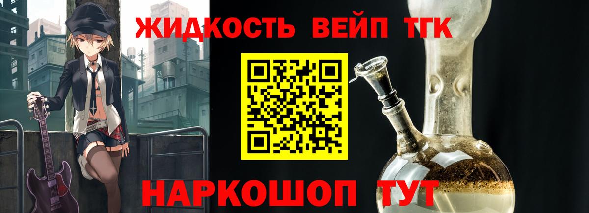 Дистиллят ТГК жижа  где продают наркотики  Феодосия  Вход с VPN 