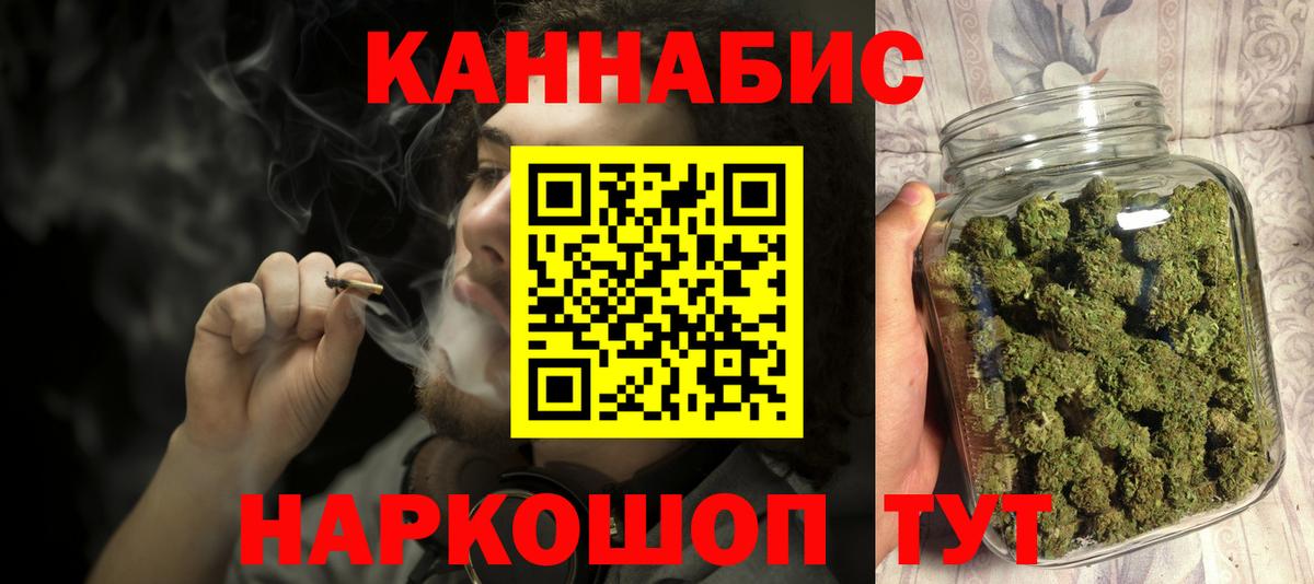 Бошки Шишки сатива  Конопля сатива  Феодосия  Вход с VPN 